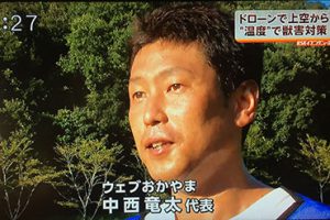 サーマルドローン飛行実験