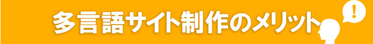 メリット