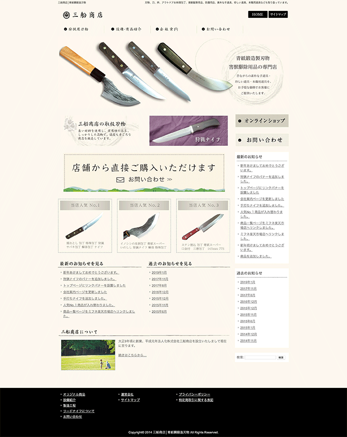 PC制作実績