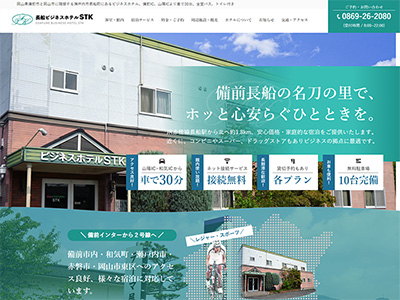 有限会社しまむら