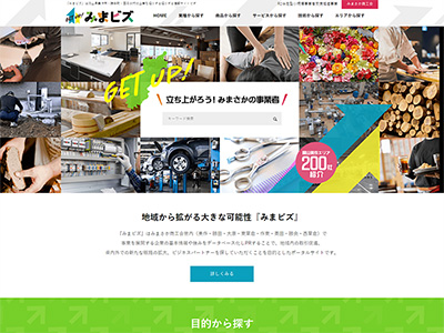 みまビズ