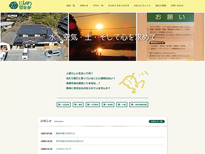にんぽう倶楽部
