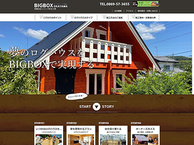 有限会社ソフィア住宅工房