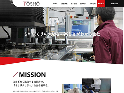 有限会社藤昇工作所